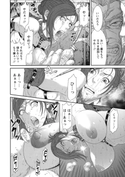 Page 144 of Iregui Ochita Tsuma-tachi