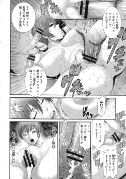 Page 166 of Iregui Ochita Tsuma-tachi