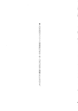 Page 190 of Iregui Ochita Tsuma-tachi