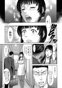 Page 49 of Iregui Ochita Tsuma-tachi