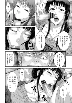 Page 54 of Iregui Ochita Tsuma-tachi