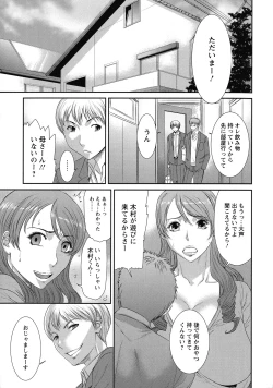 Page 8 of Iregui Ochita Tsuma-tachi