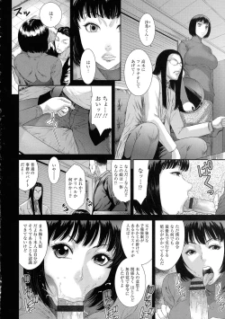 Page 94 of Iregui Ochita Tsuma-tachi