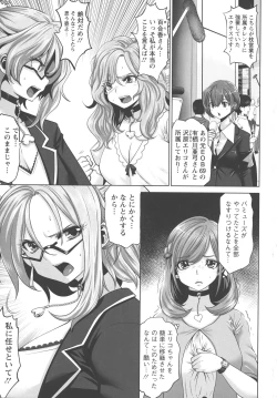 Page 152 of Idol Cum!