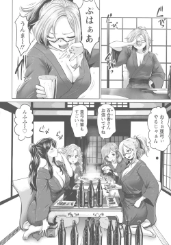 Page 191 of Idol Cum!