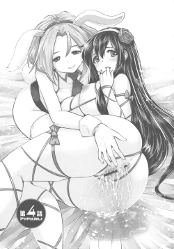 Page 60 of Idol Cum!