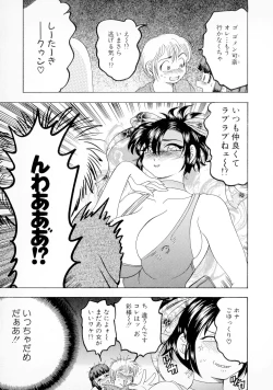 Page 143 of Banana-kei