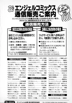 Page 155 of Banana-kei