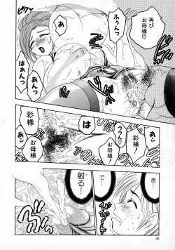 Page 33 of Banana-kei