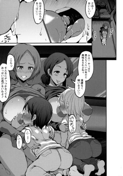 Page 100 of Oneshabu Pyu Pyu