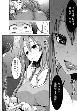 Page 132 of Oneshabu Pyu Pyu