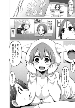 Page 138 of Oneshabu Pyu Pyu