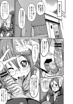 Page 147 of Oneshabu Pyu Pyu