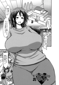 Page 149 of Oneshabu Pyu Pyu