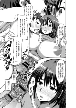 Page 165 of Oneshabu Pyu Pyu