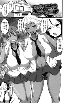 Page 28 of Oneshabu Pyu Pyu