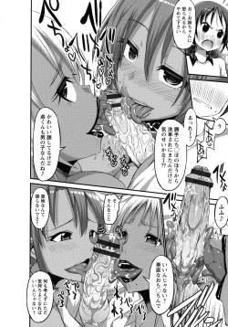 Page 33 of Oneshabu Pyu Pyu