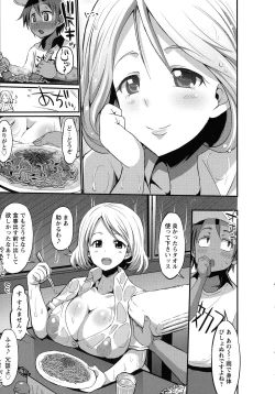 Page 50 of Oneshabu Pyu Pyu