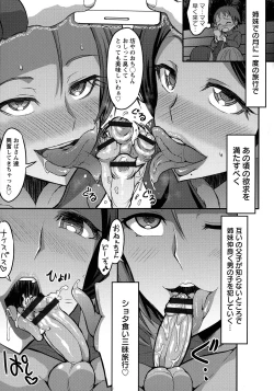 Page 94 of Oneshabu Pyu Pyu