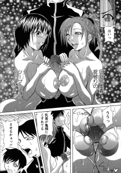 Page 13 of Kyonyuu-bu e Youkoso! | WELCOME TO THE BIG BOOBS CLUB!