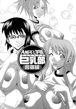 Page 29 of Kyonyuu-bu e Youkoso! | WELCOME TO THE BIG BOOBS CLUB!