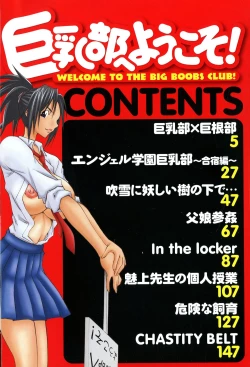 Page 4 of Kyonyuu-bu e Youkoso! | WELCOME TO THE BIG BOOBS CLUB!