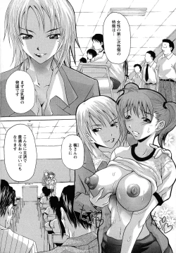 Page 68 of Kyonyuu-bu e Youkoso! | WELCOME TO THE BIG BOOBS CLUB!