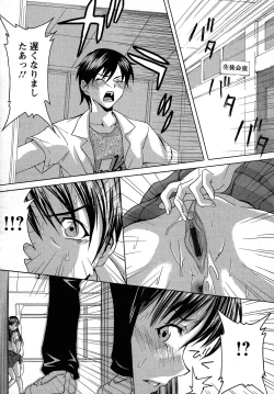 Page 89 of Kyonyuu-bu e Youkoso! | WELCOME TO THE BIG BOOBS CLUB!