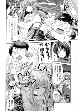 Page 135 of Hyoui Koukan