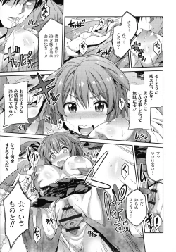 Page 14 of Hyoui Koukan