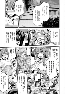 Page 156 of Hyoui Koukan