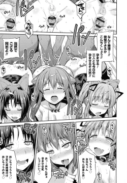 Page 170 of Hyoui Koukan