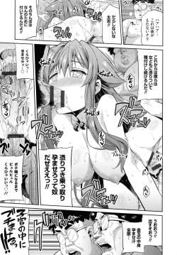 Page 172 of Hyoui Koukan