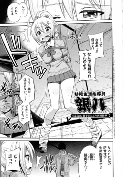 Page 178 of Hyoui Koukan