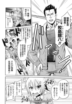 Page 179 of Hyoui Koukan