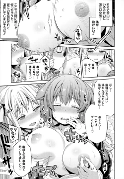 Page 36 of Hyoui Koukan