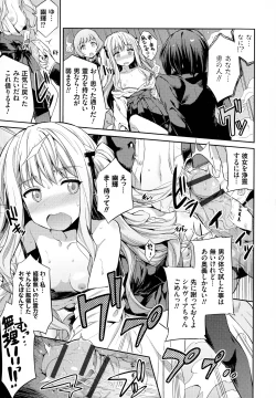 Page 40 of Hyoui Koukan