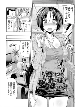 Page 95 of Hyoui Koukan