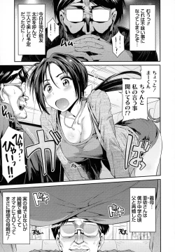 Page 96 of Hyoui Koukan