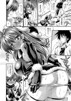 Page 10 of Kanojo wa Manatsu no Santa Claus