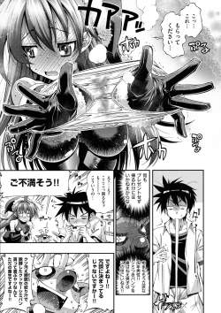 Page 11 of Kanojo wa Manatsu no Santa Claus