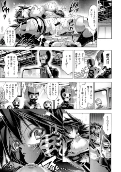 Page 140 of Kanojo wa Manatsu no Santa Claus