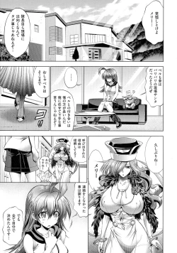 Page 170 of Kanojo wa Manatsu no Santa Claus