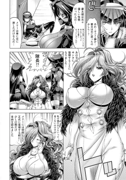 Page 214 of Kanojo wa Manatsu no Santa Claus