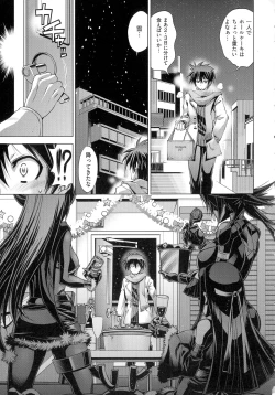 Page 230 of Kanojo wa Manatsu no Santa Claus