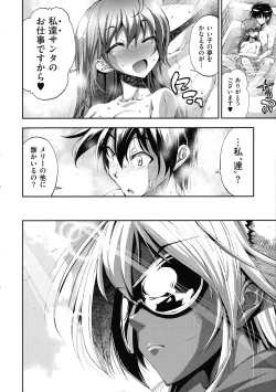 Page 30 of Kanojo wa Manatsu no Santa Claus
