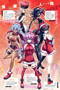 Page 4 of Kanojo wa Manatsu no Santa Claus