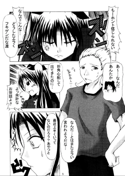 Page 7 of (C70) [HIK (Various)] -GFR- (Fate/stay night)