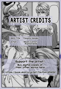 Page 21 of Fukujuu Keiyaku｜Contract of Submission