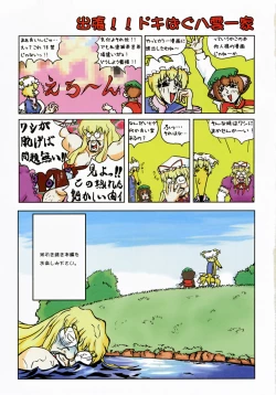 Page 2 of Moe Touhou Gensoukyou - Fuujinshiki
